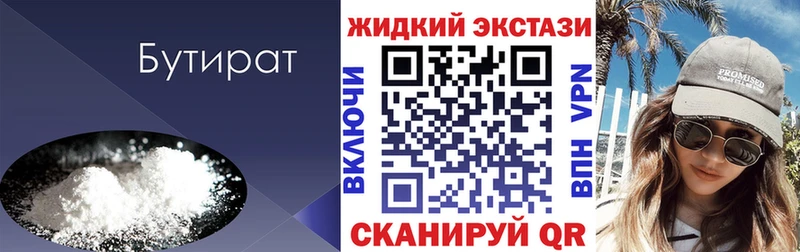 БУТИРАТ оксана  Темрюк 