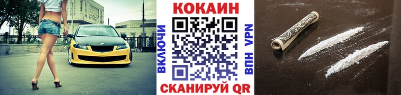 цены наркотик  Темрюк  Cocaine 99% 