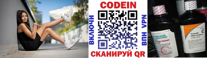 Кодеиновый сироп Lean напиток Lean (лин)  Темрюк 
