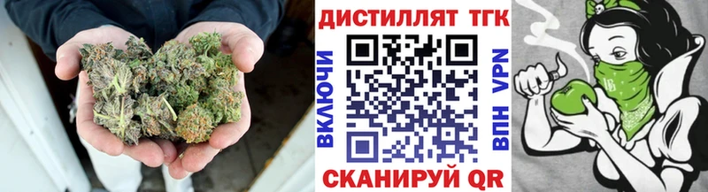 Дистиллят ТГК вейп с тгк  закладки  Темрюк 